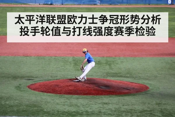 baseball pitcher on mound