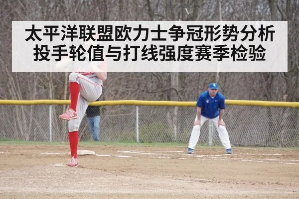baseball relief pitcher bullpen