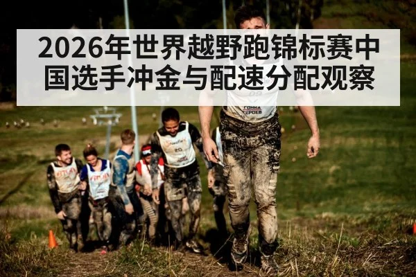 cross country runners uphill